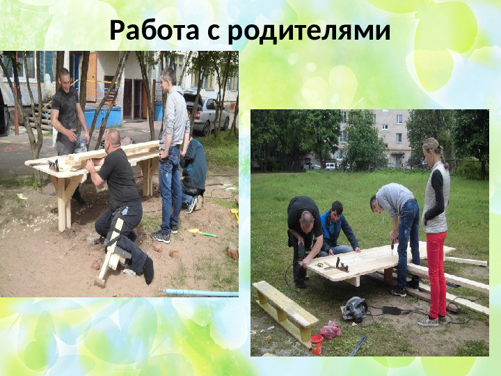 Презентация на тему "Отчет за проделанную работу в летний оздоровительный период в старшей группе"