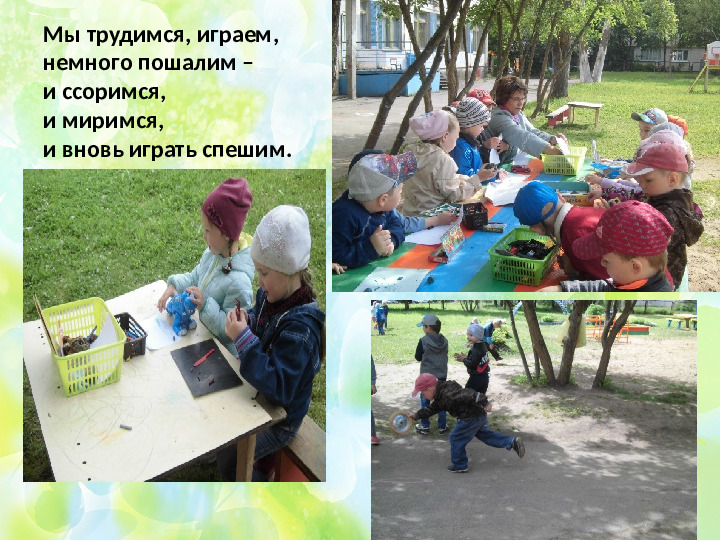 Презентация на тему "Отчет за проделанную работу в летний оздоровительный период в старшей группе"