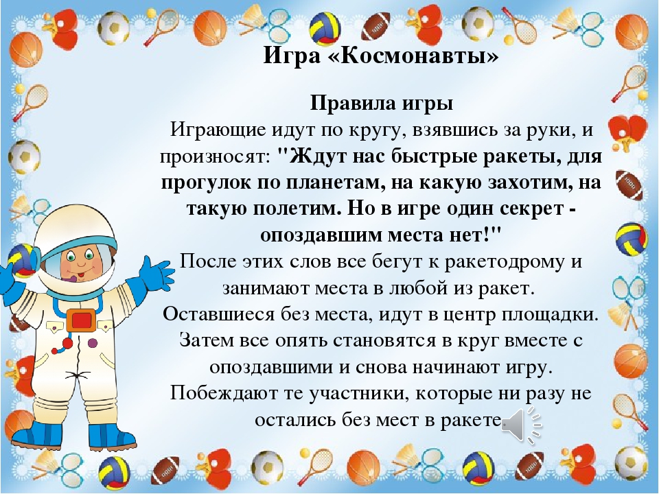 Мастер класс. Презентация "Планета здоровья" на конкурс специалист года 2017.
