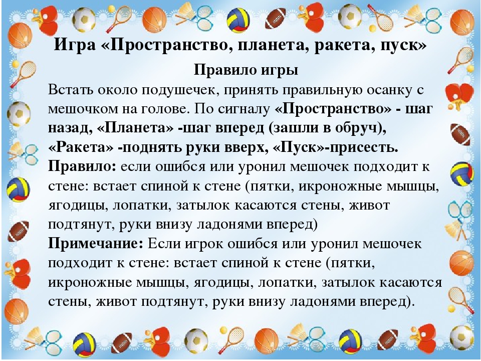Мастер класс. Презентация "Планета здоровья" на конкурс специалист года 2017.