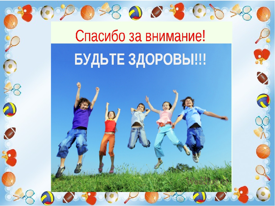 Мастер класс. Презентация "Планета здоровья" на конкурс специалист года 2017.