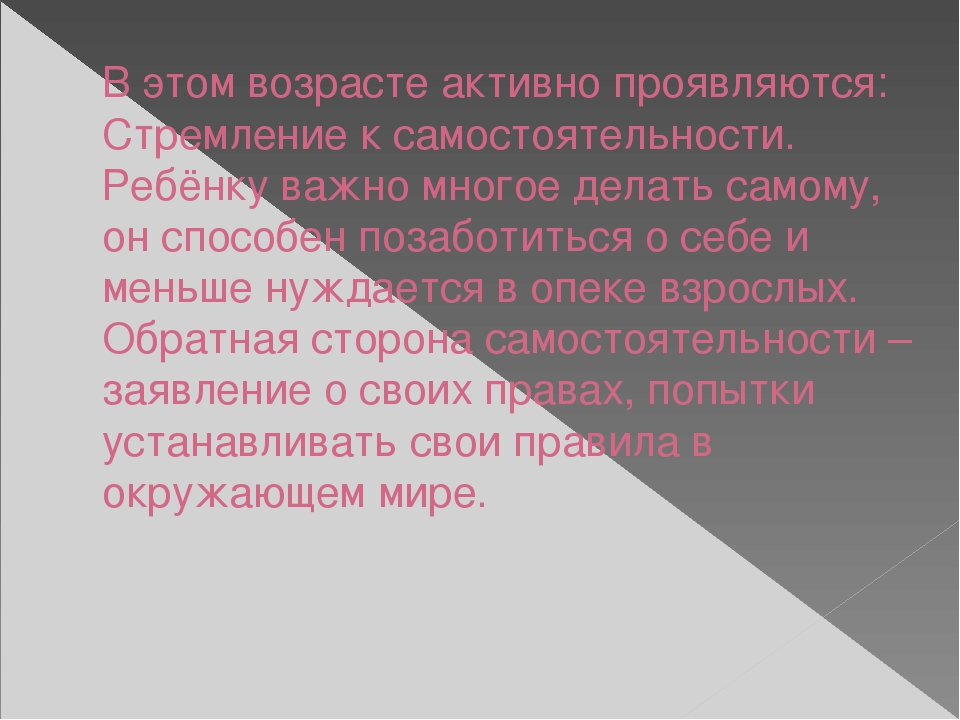 Презентация" Возрастные особенности детей 4-5 лет.