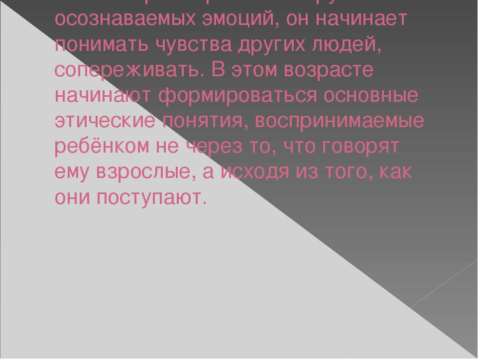 Презентация" Возрастные особенности детей 4-5 лет.