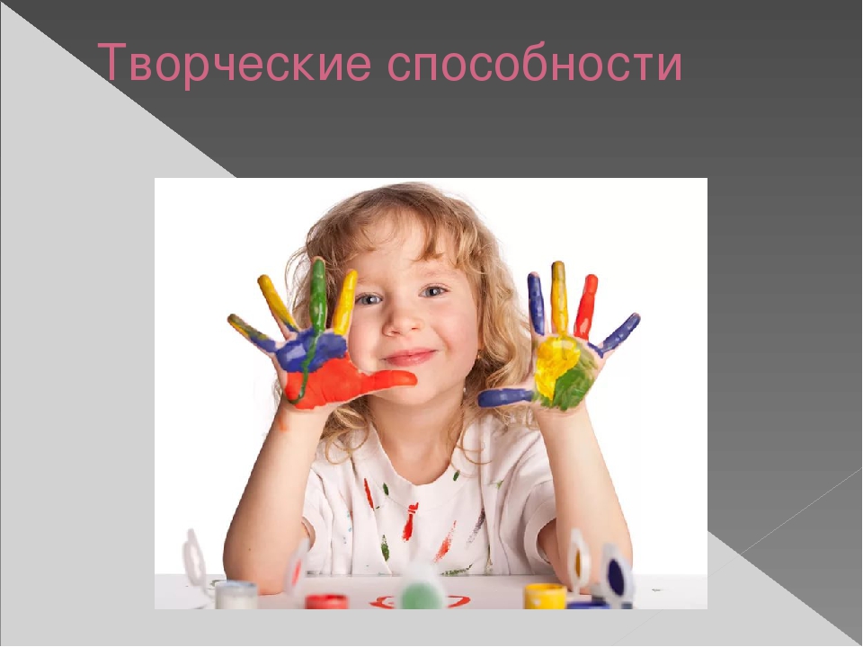 Презентация" Возрастные особенности детей 4-5 лет.