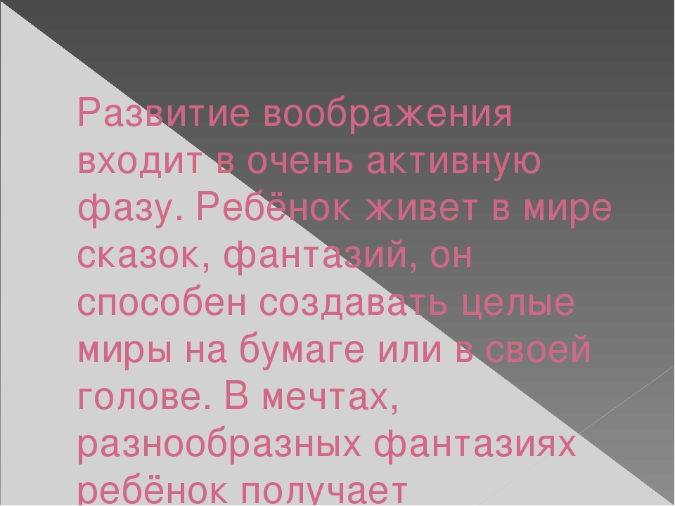 Презентация" Возрастные особенности детей 4-5 лет.