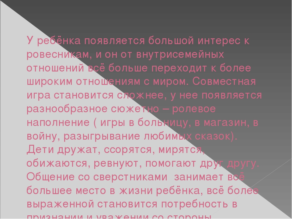 Презентация" Возрастные особенности детей 4-5 лет.
