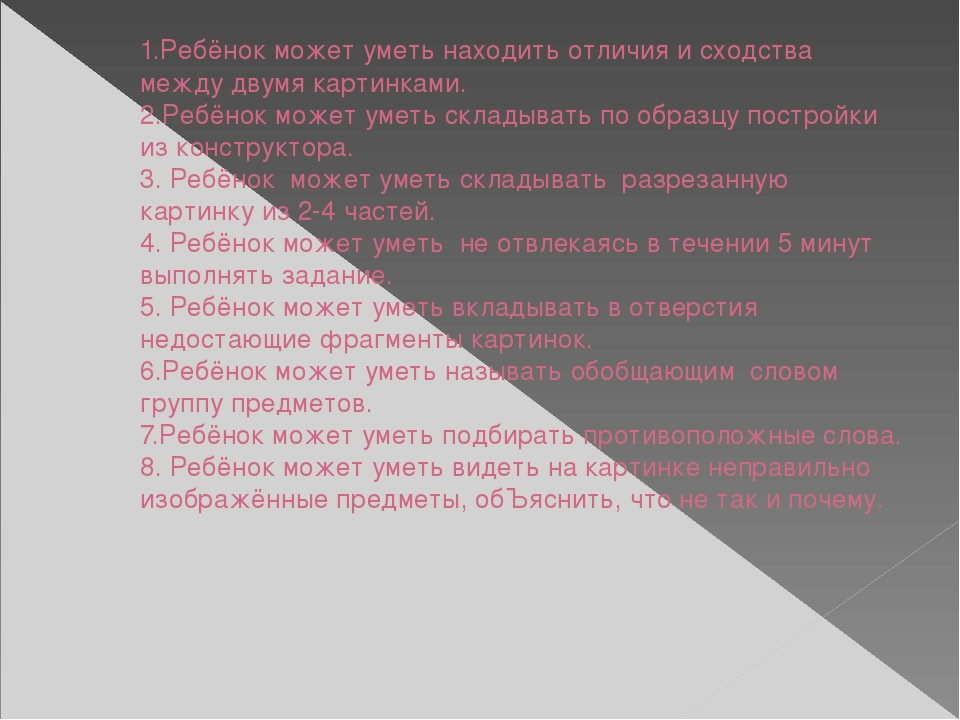 Презентация" Возрастные особенности детей 4-5 лет.