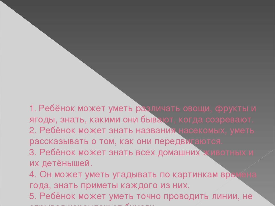 Презентация" Возрастные особенности детей 4-5 лет.