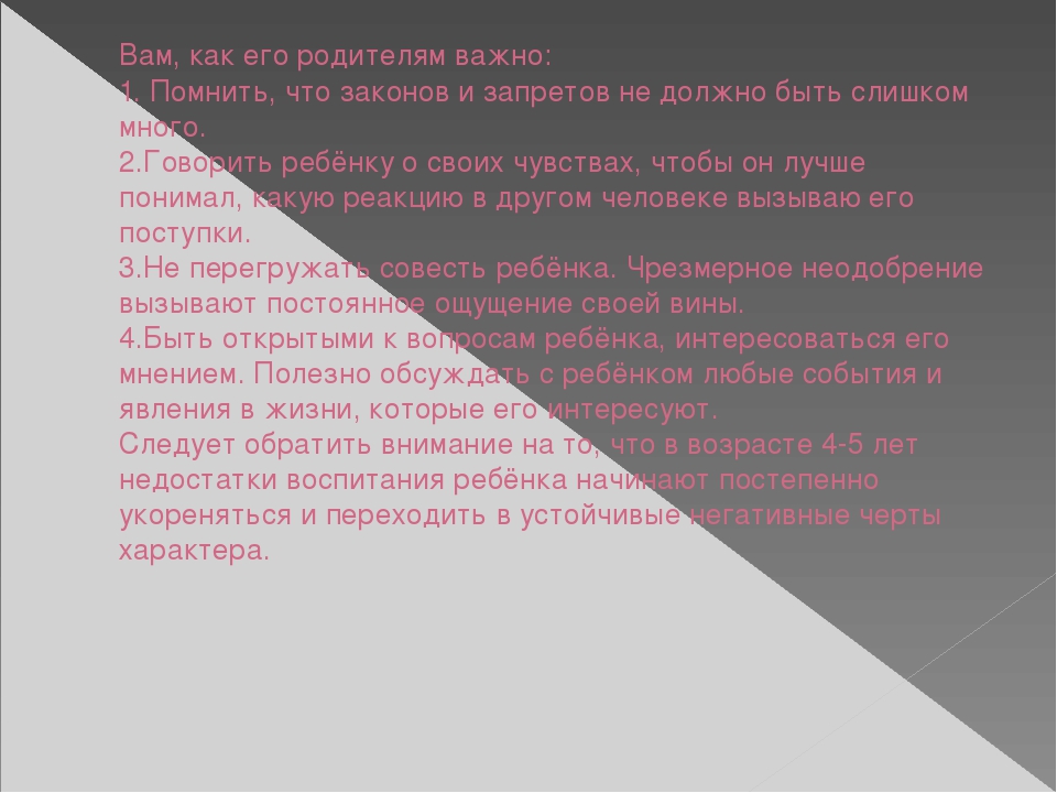 Презентация" Возрастные особенности детей 4-5 лет.