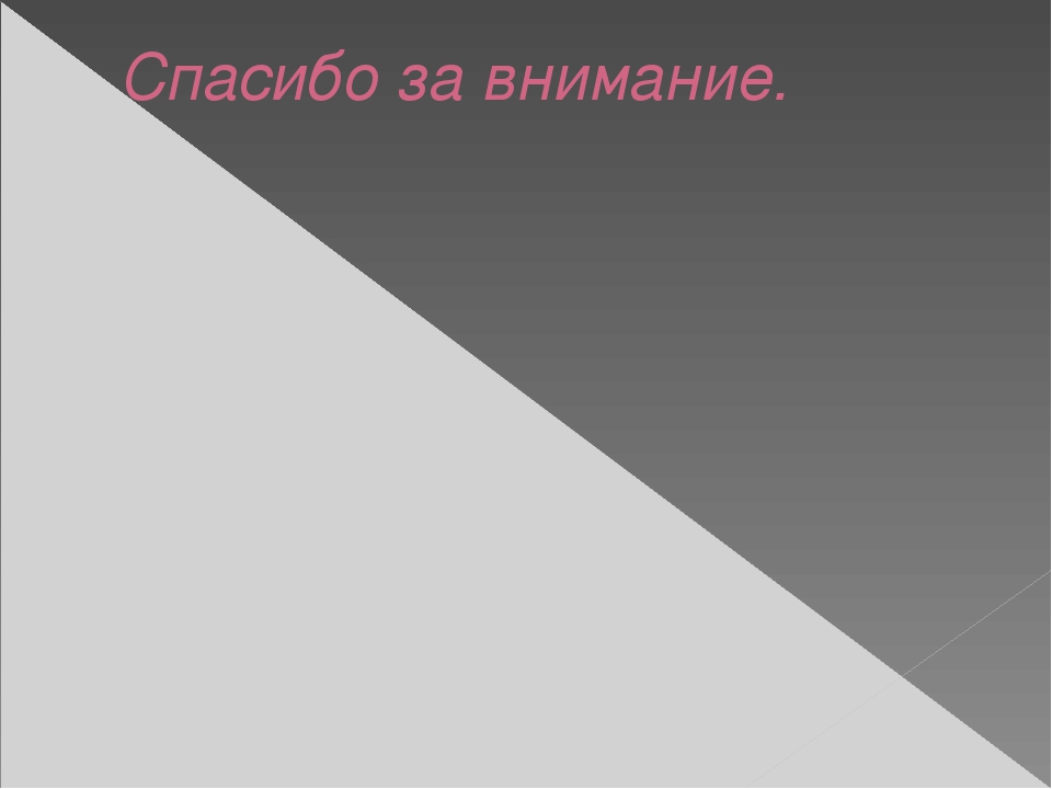Презентация" Возрастные особенности детей 4-5 лет.