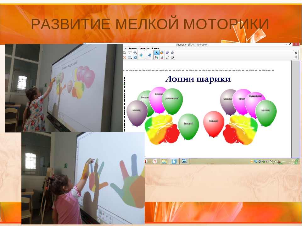 Презентация на тему "Возможности использования интерактивной доски на занятиях с детьми с ОВЗ"