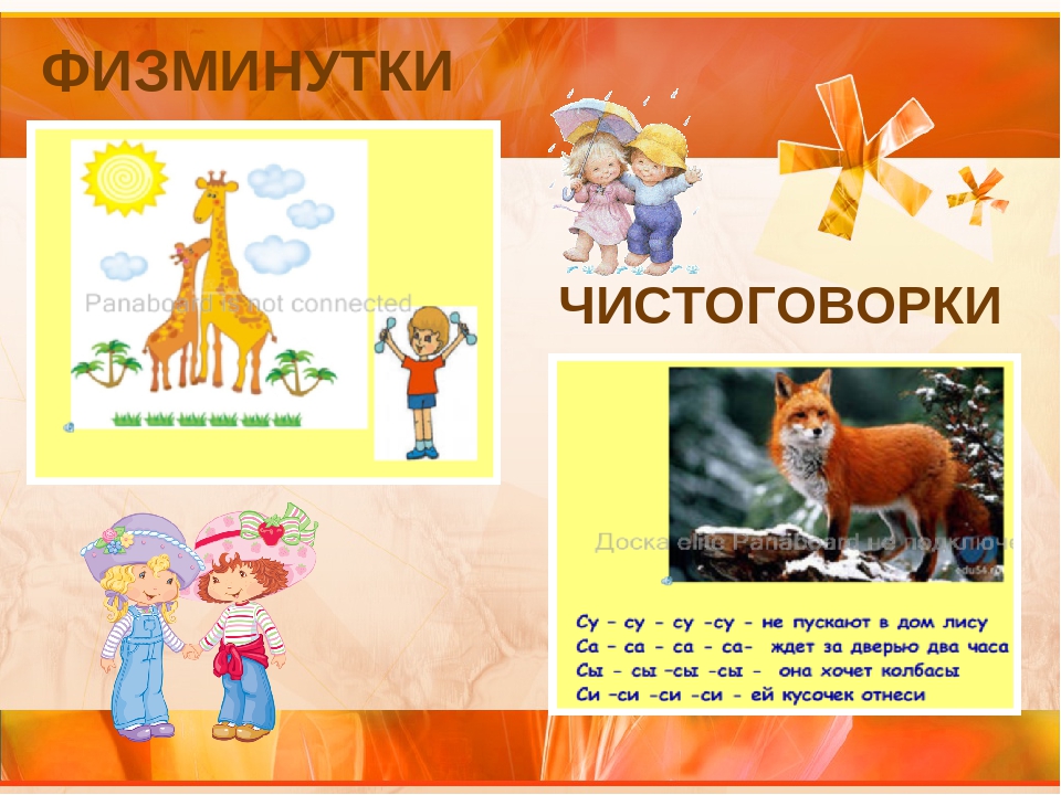 Презентация на тему "Возможности использования интерактивной доски на занятиях с детьми с ОВЗ"
