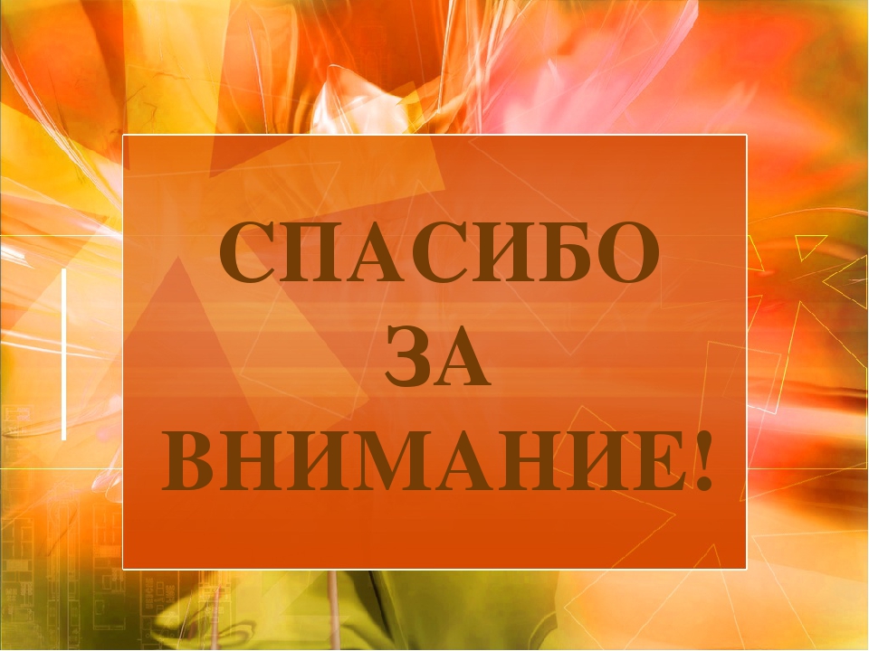 Презентация на тему "Возможности использования интерактивной доски на занятиях с детьми с ОВЗ"
