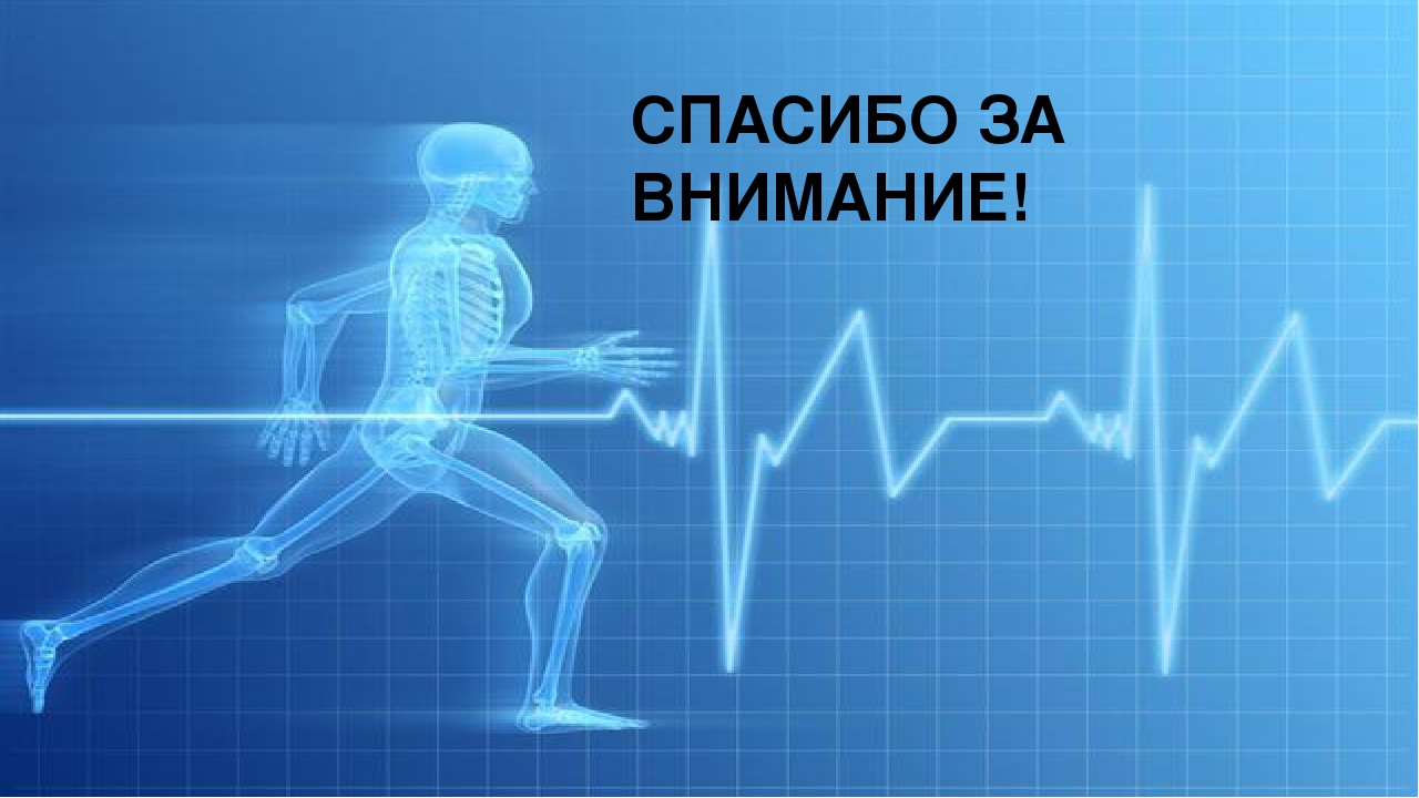 Презентация "Современный образ жизни и здоровье человека"