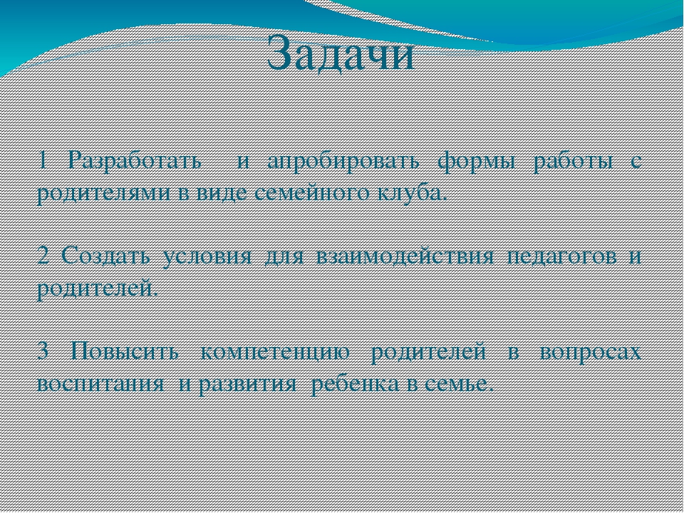 Проект клуб " Семейная академия"