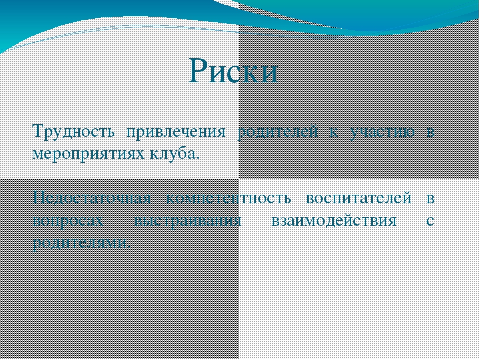 Проект клуб " Семейная академия"