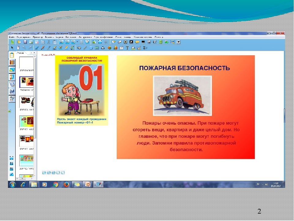 НОД по пожарной безопасности (старший дошкольный возраст)