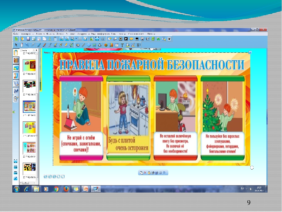 НОД по пожарной безопасности (старший дошкольный возраст)