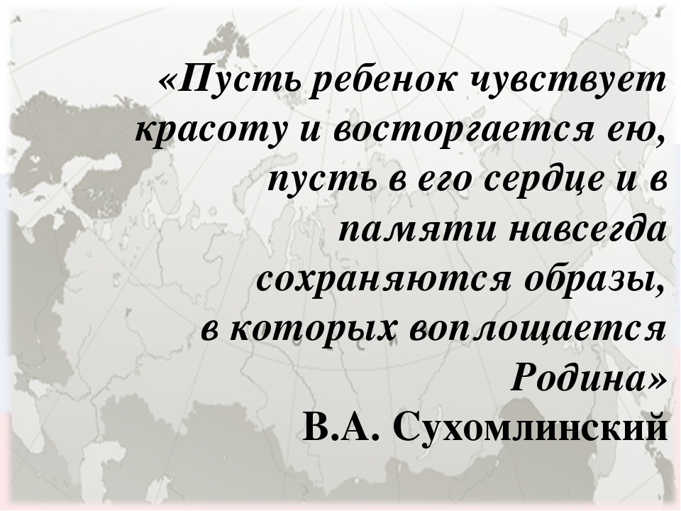 Презентация к докладу Взаимодействие МБДОУ «Детский сад № 29 «Улыбка» с семьями обучающихся по духовно-нравственному воспитанию детей дошкольного возраста