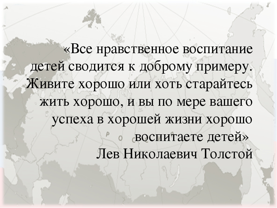 Презентация к докладу Взаимодействие МБДОУ «Детский сад № 29 «Улыбка» с семьями обучающихся по духовно-нравственному воспитанию детей дошкольного возраста