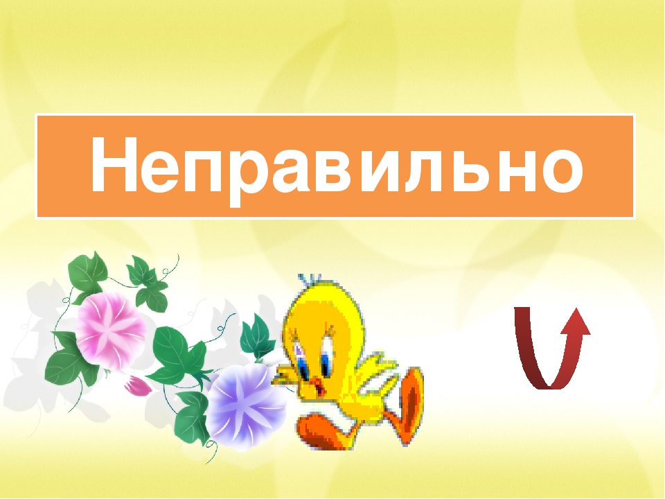 Презентация по ФЭМП на тему "Из какой геометрической фигуры образован рисунок"