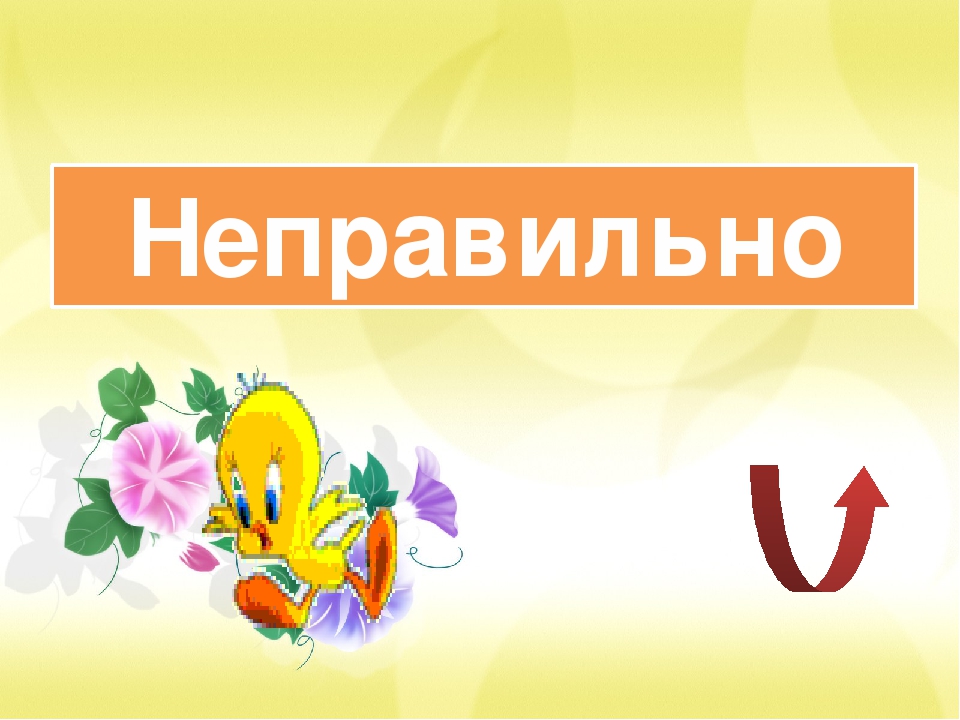 Презентация по ФЭМП на тему "Из какой геометрической фигуры образован рисунок"