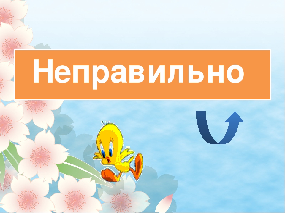 Презентация по ФЭМП на тему "Из какой геометрической фигуры образован рисунок"