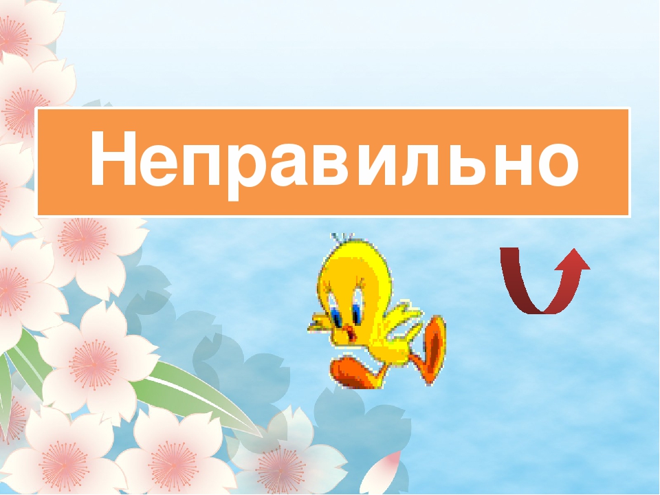 Презентация по ФЭМП на тему "Из какой геометрической фигуры образован рисунок"