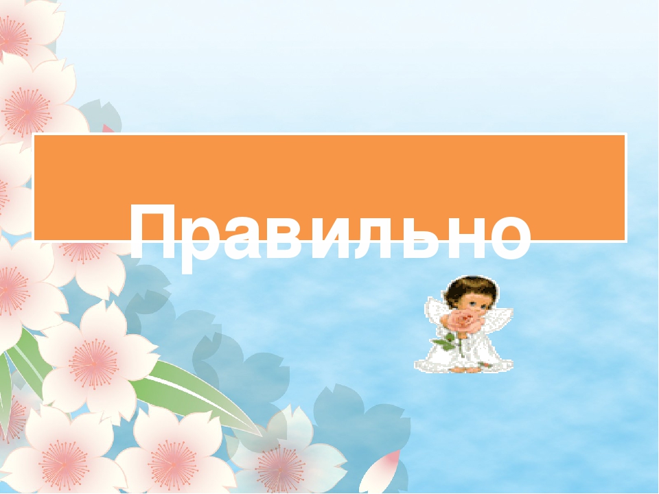Презентация по ФЭМП на тему "Из какой геометрической фигуры образован рисунок"