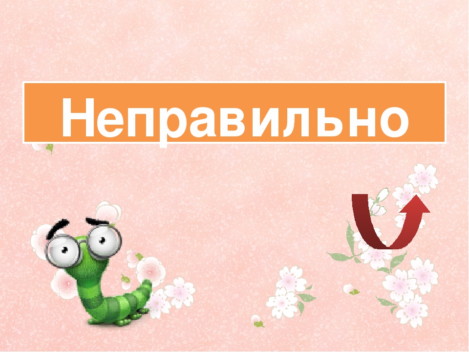 Презентация по ФЭМП на тему "Из какой геометрической фигуры образован рисунок"