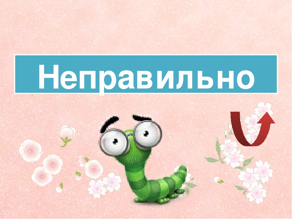 Презентация по ФЭМП на тему "Из какой геометрической фигуры образован рисунок"