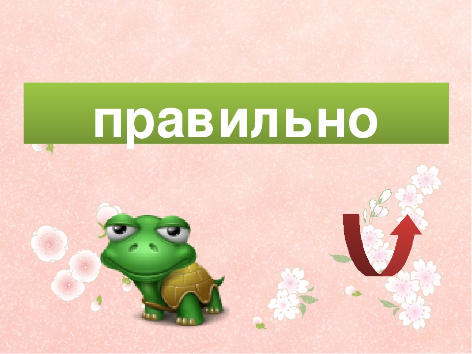 Презентация по ФЭМП на тему "Из какой геометрической фигуры образован рисунок"