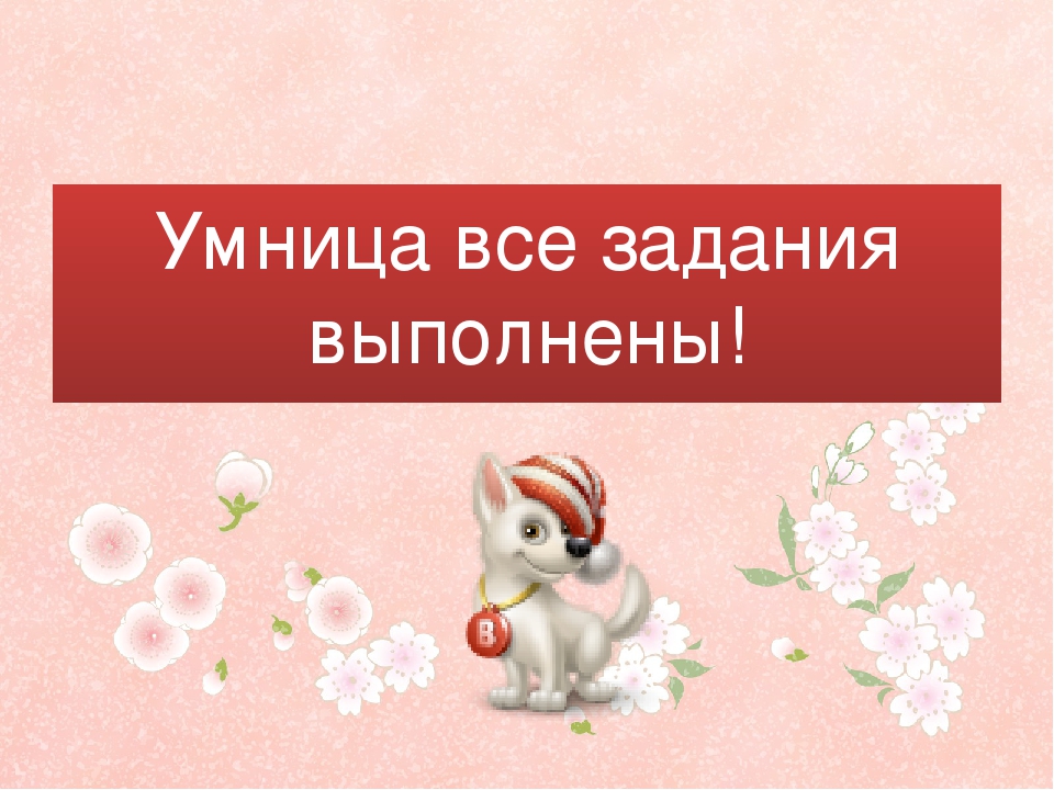 Презентация по ФЭМП на тему "Из какой геометрической фигуры образован рисунок"