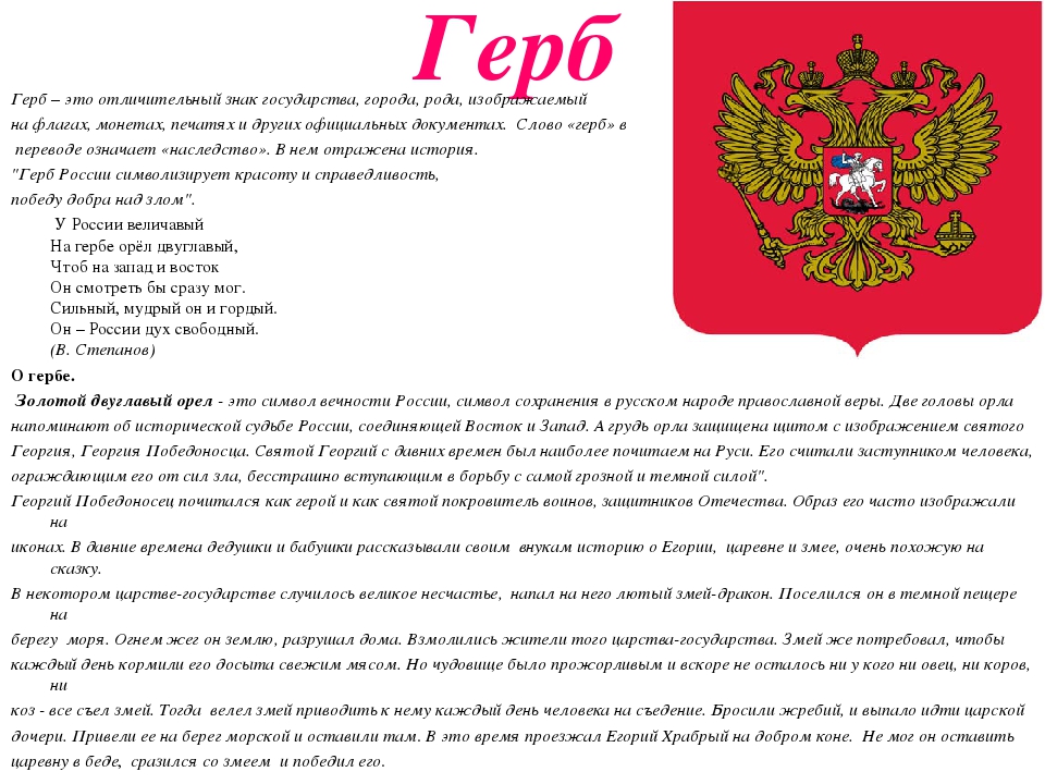 Презентация к проекту "Родная страна"