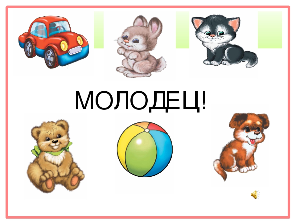 Авторская игра УМК по обучению русскоязычных детей татарскому языку - «Нәрсә юк?» старшая группа