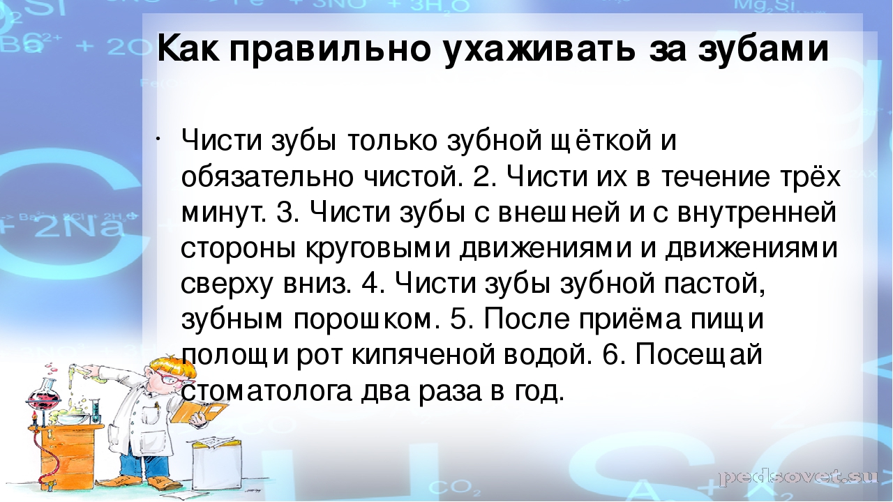 Проектная деятельность: "Почему выпадают молочные зубы?"