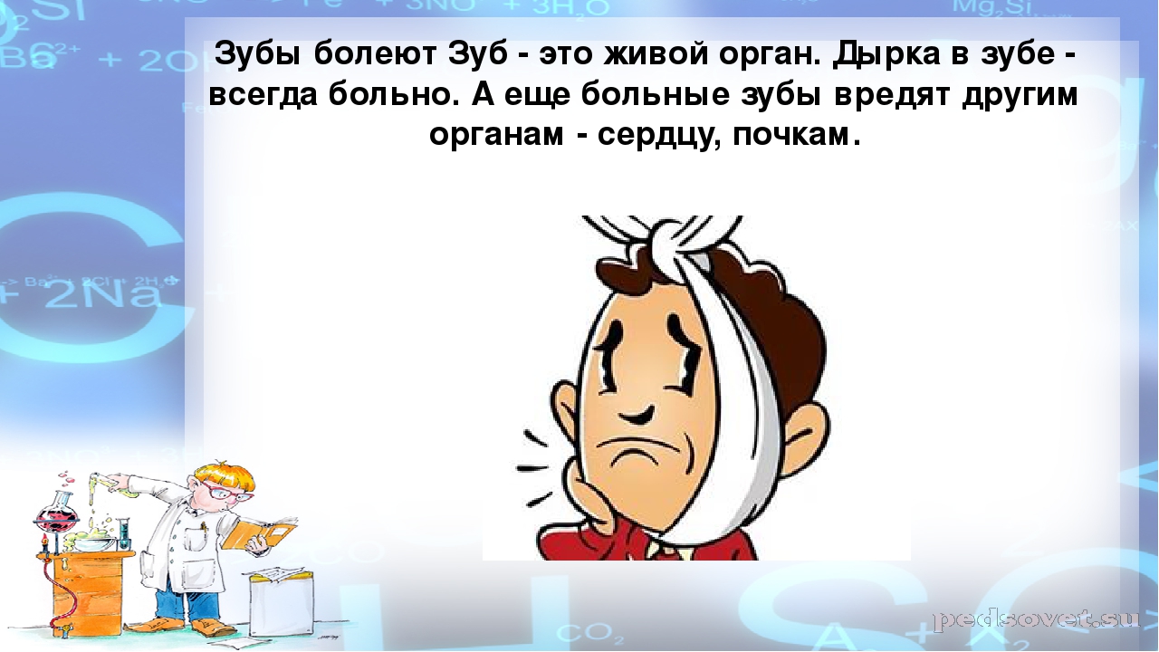 Проектная деятельность: "Почему выпадают молочные зубы?"