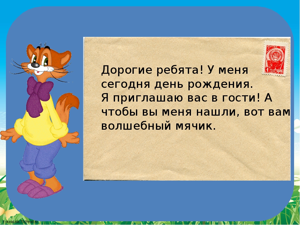 Презентация в средней группе