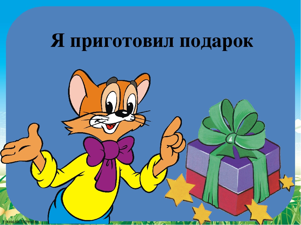 Презентация в средней группе