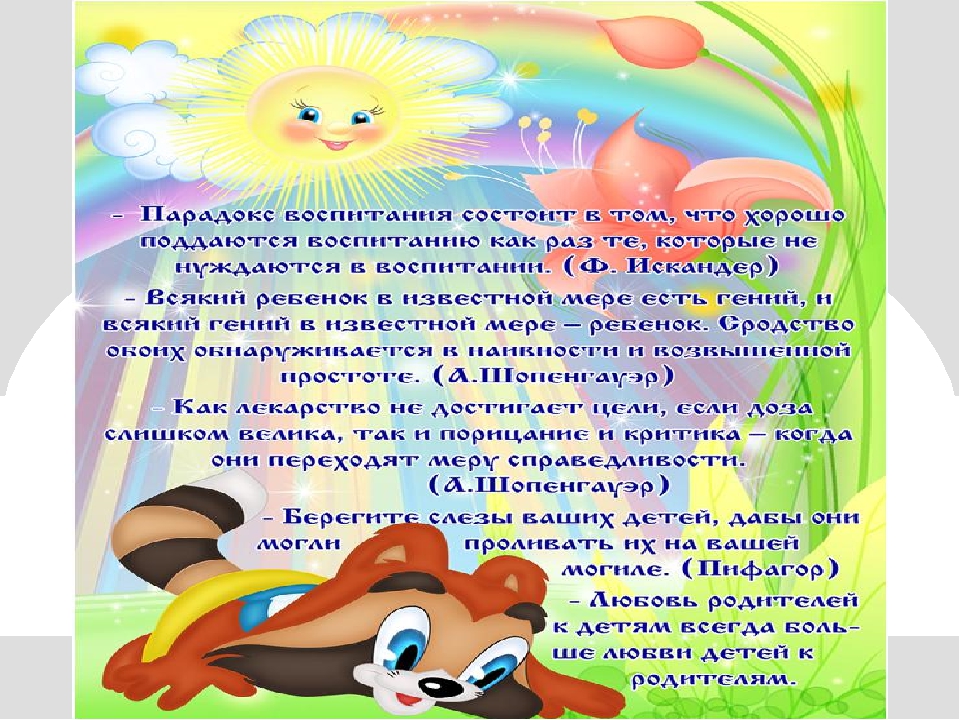 Презентация на родительское собрание "Роль родителей в нарвственном воспитании"