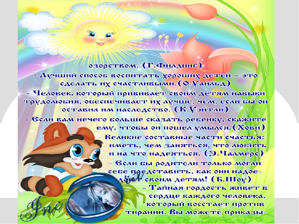 Презентация на родительское собрание "Роль родителей в нарвственном воспитании"