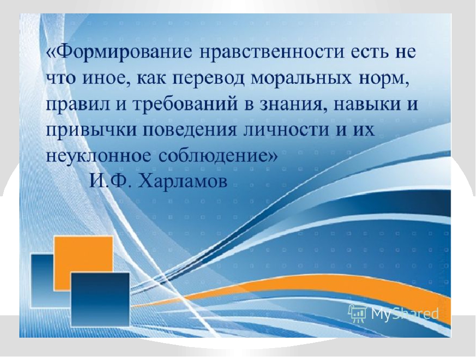Презентация на родительское собрание "Роль родителей в нарвственном воспитании"