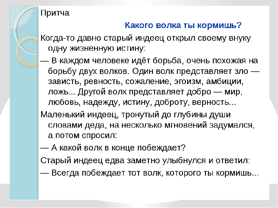 Презентация на родительское собрание "Роль родителей в нарвственном воспитании"