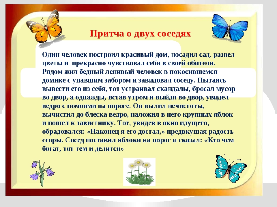 Презентация на родительское собрание "Роль родителей в нарвственном воспитании"