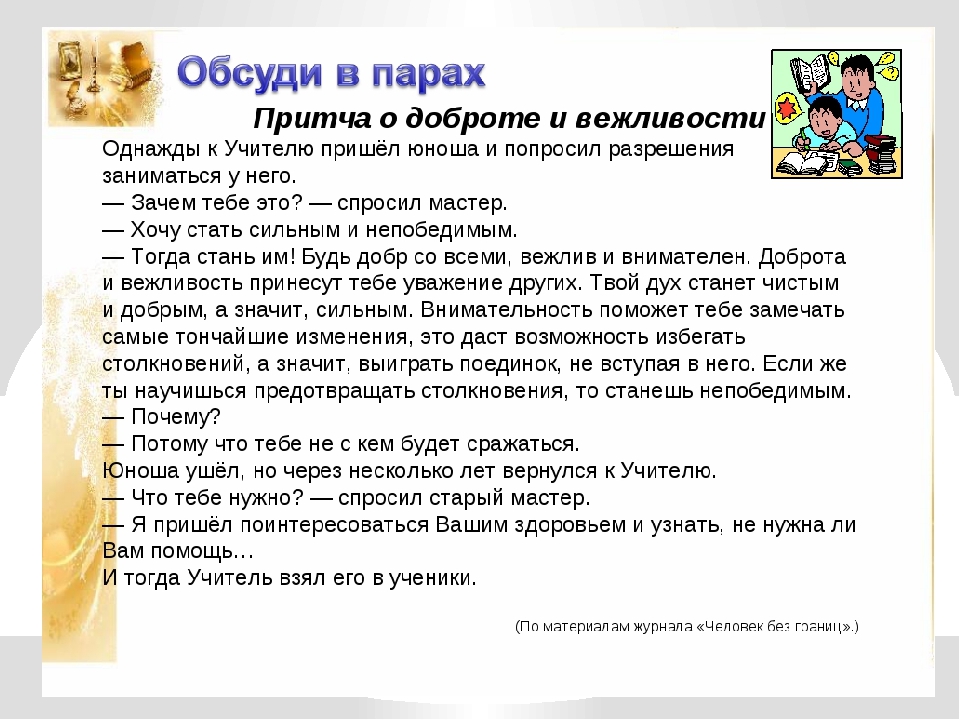 Презентация на родительское собрание "Роль родителей в нарвственном воспитании"