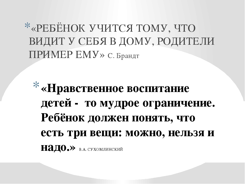 Презентация на родительское собрание "Роль родителей в нарвственном воспитании"