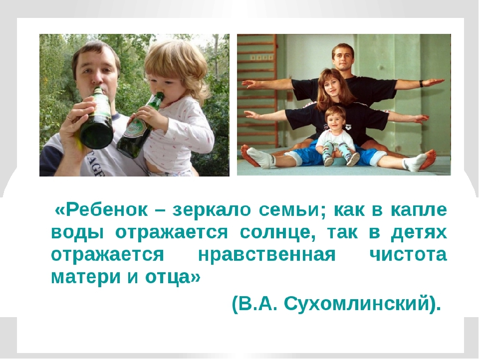 Презентация на родительское собрание "Роль родителей в нарвственном воспитании"