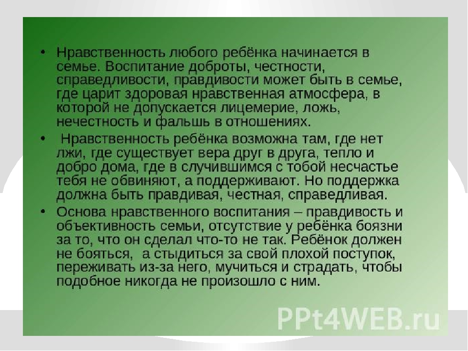 Вывод сравнительная. Презентация на тему подростковое одиночество. Заключение на тему одиночество. Одиночество вывод. Нравственные поступки человека сообщение.