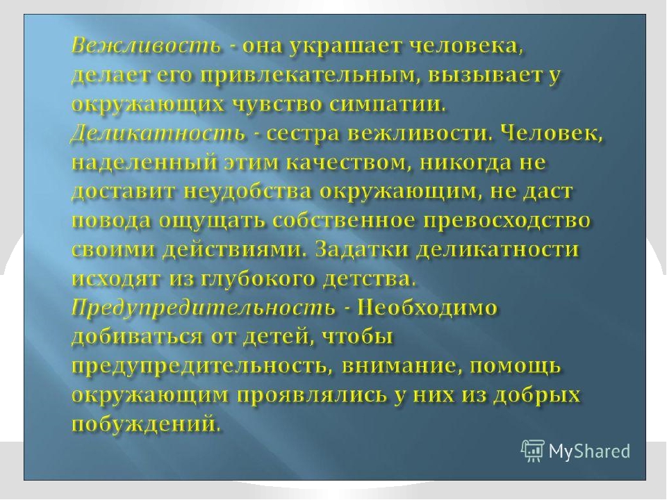 Презентация на родительское собрание "Роль родителей в нарвственном воспитании"