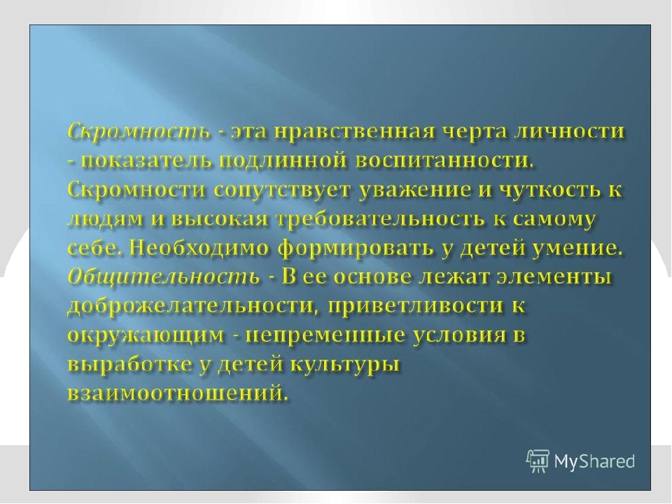 Презентация на родительское собрание "Роль родителей в нарвственном воспитании"